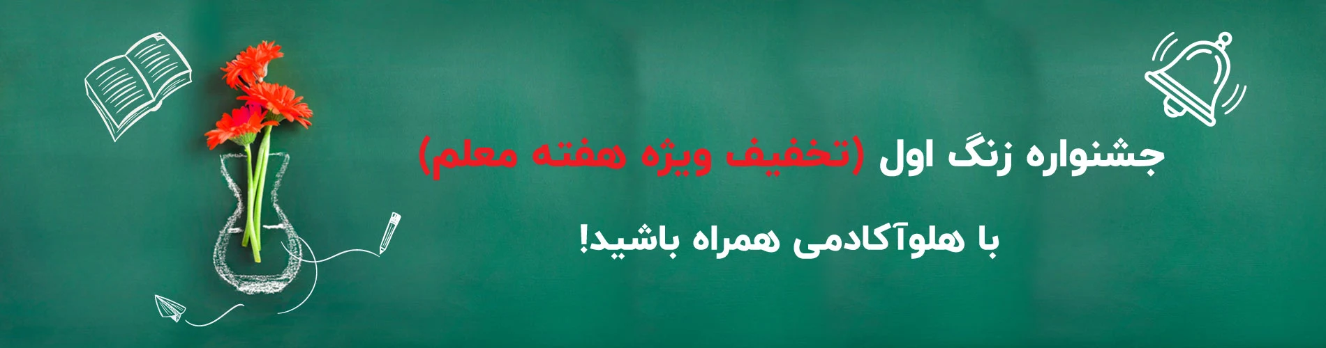 آکادمی روز معلم - صفحه اصلی
