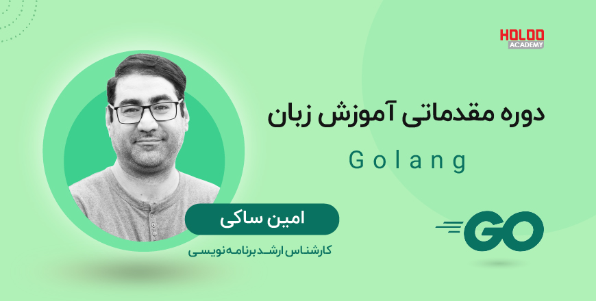 Artboard 1 100 - آموزش مقدماتی زبان Golang