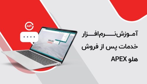 پس از فروش 1 - ساناز سلیمی