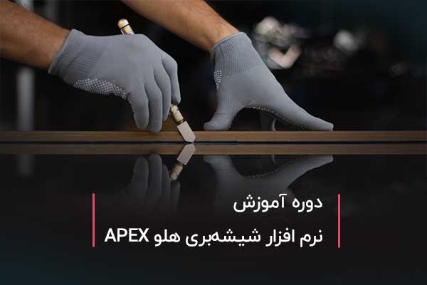 اسلایدر شیشه بری.jpgموبایل - صفحه اصلی