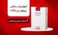 آموزش نرم افزار هلو