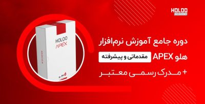 imageye___-_دوره-آموزش-حسابداری-جامع-هلو-1 (1)