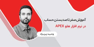 bastan-hesab-video-kaver1