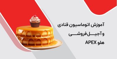 imageye___-_اموزش-نرم-افزار-قنادی