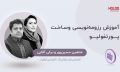 imageye___-_دوره-پورتفولیو