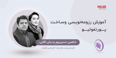 imageye___-_دوره-پورتفولیو