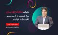 imageye___-_سامانه-مودیان-2