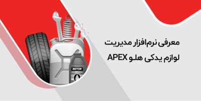 lavazem-yadaki-kaver