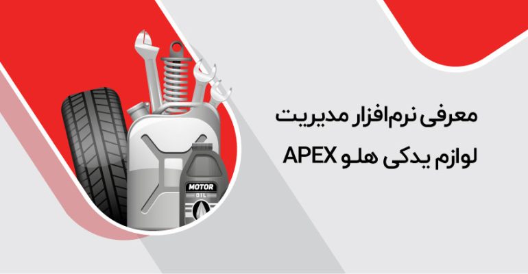 lavazem-yadaki-kaver