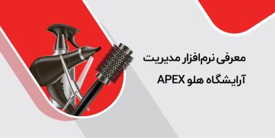 modiriat-arayeshgah-kaver