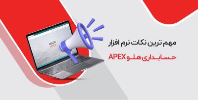 nokat-va-emkanat-mohem1-2