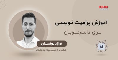 پرامپت-نویسی