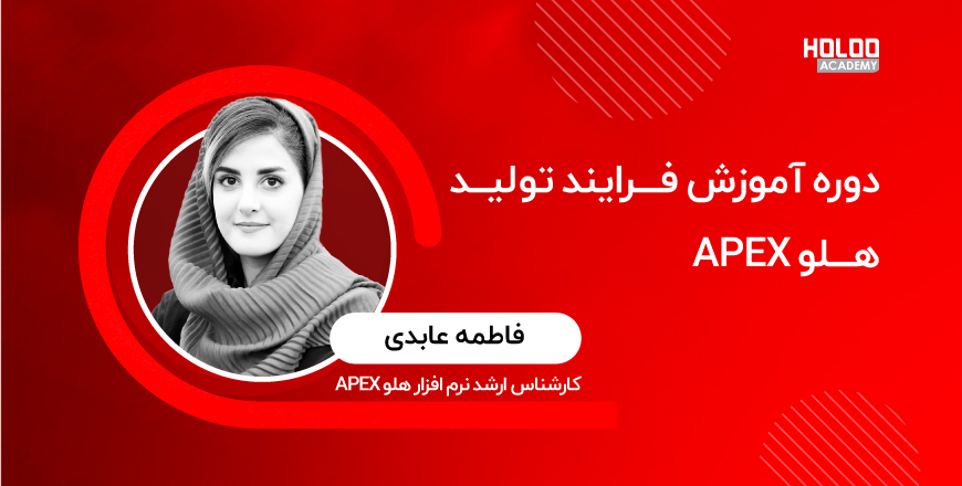 کاور-دوره-های-اموزشی-هلو-1