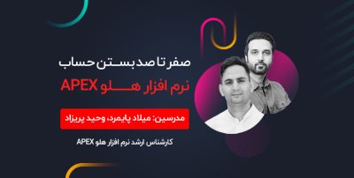 webinar-bastan-hesab-1