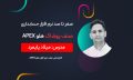webinar-pooshak