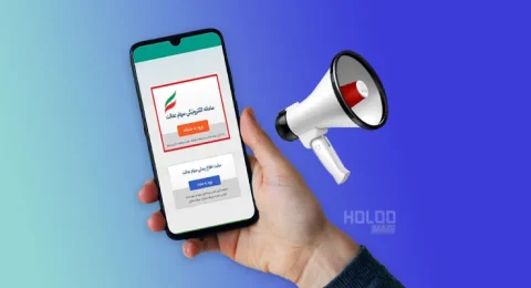 جاماندگان-سهام-عدالت-باید-چکار-کنند؟.png