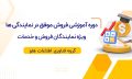 foroosh-movafagh-1536x777