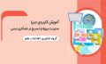 آموزش-کاربردی-جیرا1-01-1536x777