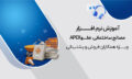 مصالح ساختمانی