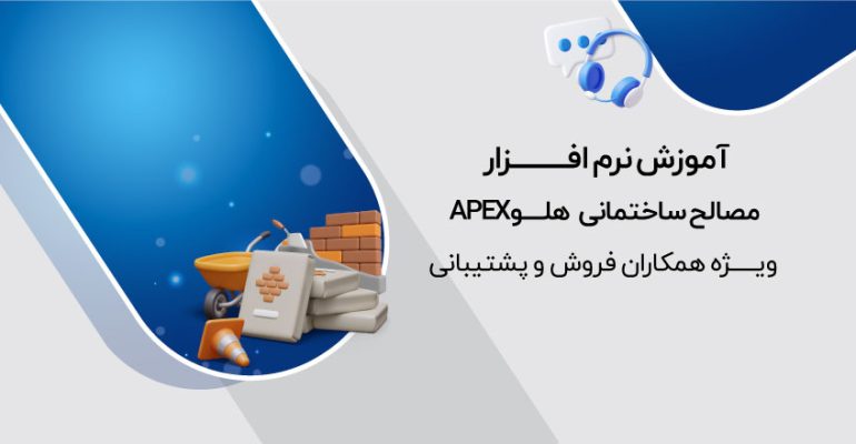 مصالح ساختمانی