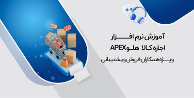 معرفی-نرم_افزار--اجاره-کالا