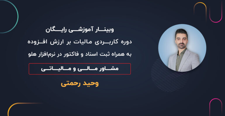 وبینار کاور 10آذر-