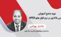 کاور بهرامی