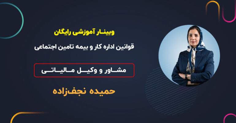 کاور ویدیو وبینار 20 filk