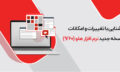 کاور سایت