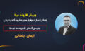 کاور ویدئو
