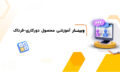 کاور ویدئو سایت