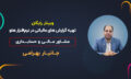 کاور ویدیو 21 اردیبهشت