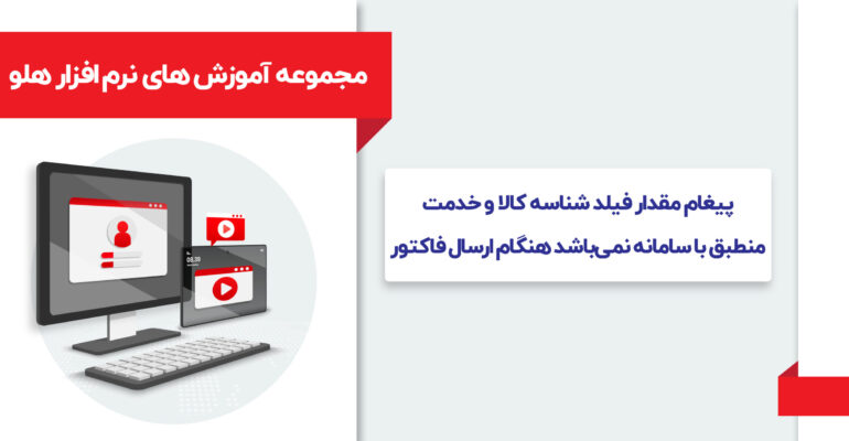 مجموعه آموزش های نرم افزار هلو بسته یک-02