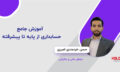 کاور آکادمی