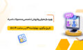 وبینار_31_تیر_آکادمی