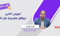 کاور آکادمی