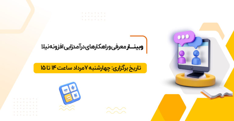 کاور وبینار