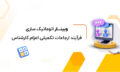 کاور ویدئو