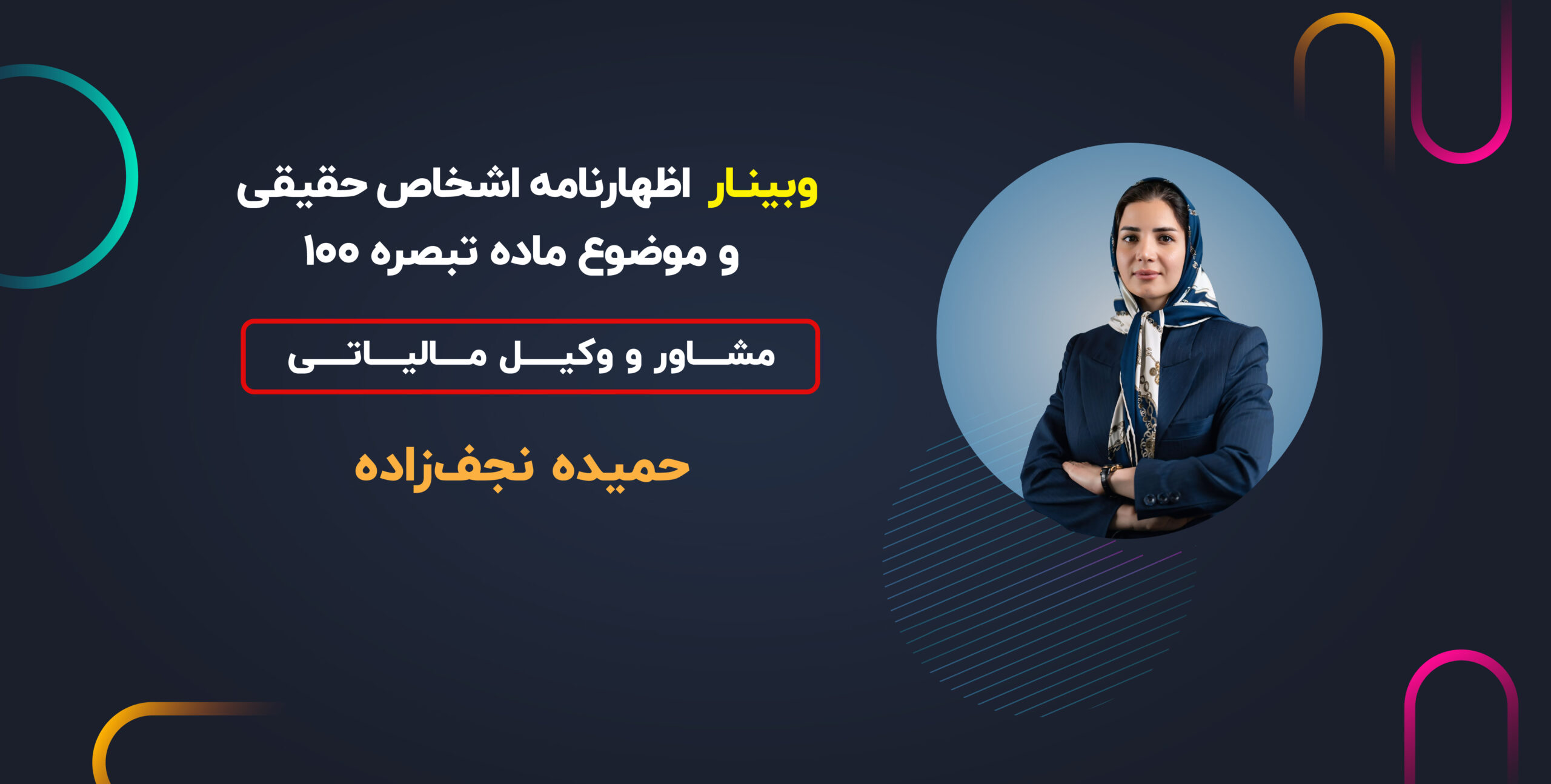 کاور_ویدیو_وبینار_22تیر