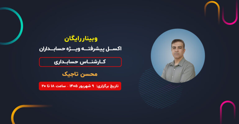 اکادمی__9_شهریور