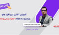 کاور