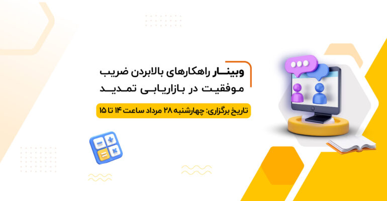 کاور آکادمی وبینار28 مرداد